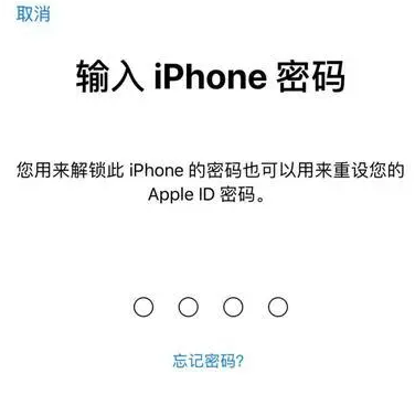 三穗苹果15维修网点分享iPhone 15六位密码怎么改四位 