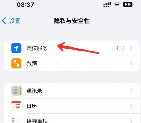 三穗苹果客服中心分享iPhone 输入“发现石油”触发定位