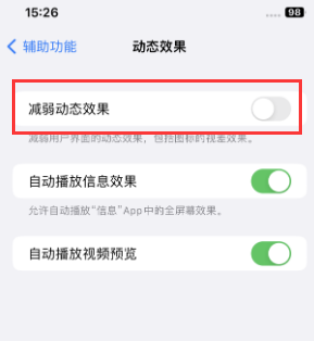 三穗苹果售后维修点分享苹果iPhone如何隐藏dock栏 