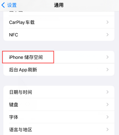 三穗iPhone系统维修分享iPhone储存空间系统数据占用过大怎么修复 