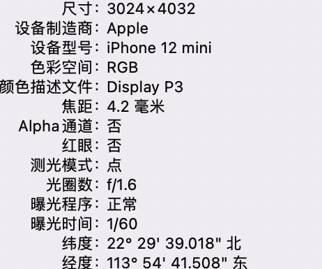 三穗苹果15维修服务分享iPhone 15拍的照片太亮解决办法 