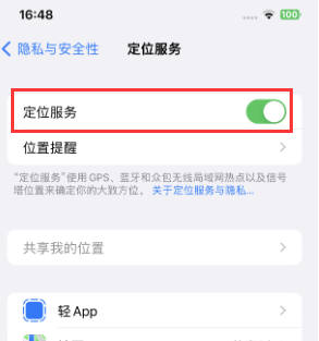 三穗苹果维修客服分享如何在iPhone上隐藏自己的位置 