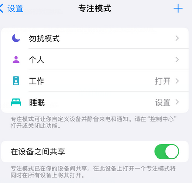 三穗iPhone维修服务分享可在指定位置自动切换锁屏墙纸 