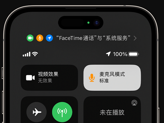 三穗苹果授权维修网点分享iPhone在通话时让你的声音更清晰 