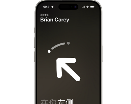 三穗苹果15维修iPhone15使用“查找”与朋友见面