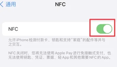 三穗苹果维修服务分享iPhone15NFC功能开启方法 