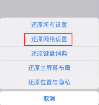 三穗苹果无线网维修店分享iPhone无线局域网无法开启怎么办