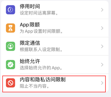 三穗appleID维修服务iPhone设置中Apple ID显示为灰色无法使用