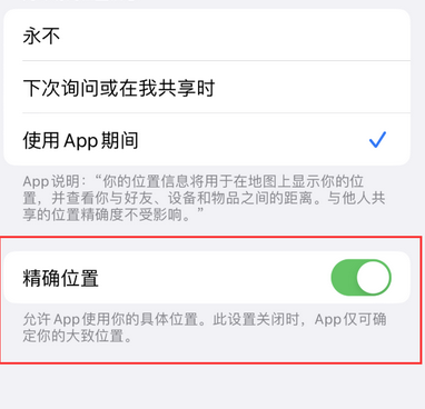 三穗苹果服务中心分享iPhone查找应用定位不准确怎么办