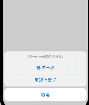 三穗apple维修iPhone上无法正常发送iMessage信息