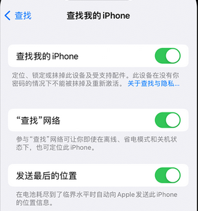 三穗apple维修店分享如何通过iCloud网页查找iPhone位置