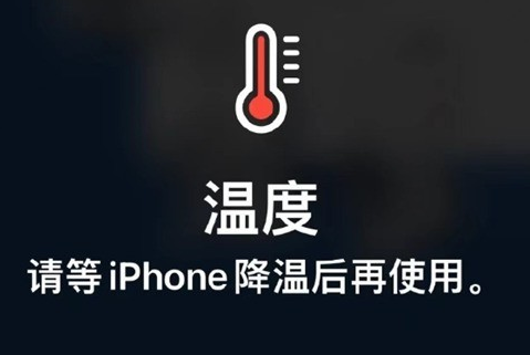 三穗苹果维修站分享iPhone手机发烫严重怎么办 