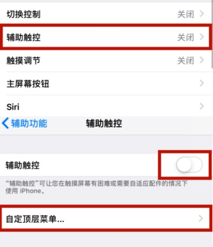 三穗苹三穗果维修网点分享iPhone快速返回上一级方法教程