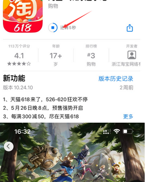 三穗苹三穗果维修站分享如何查看App Store软件下载剩余时间