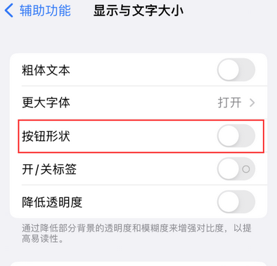 三穗苹果换屏维修分享iPhone屏幕上出现方块按钮如何隐藏