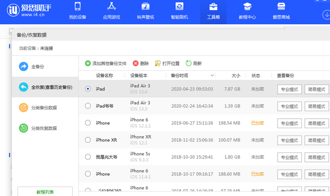 三穗苹果14维修网点分享iPhone14如何增加iCloud临时免费空间