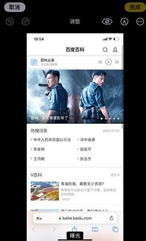 三穗iPhone维修服务分享iPhone怎么批量修图