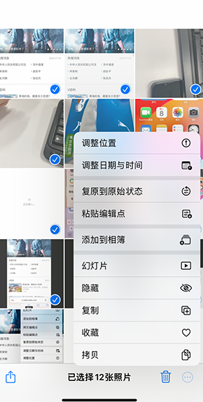 三穗iPhone维修服务分享iPhone怎么批量修图