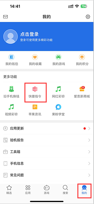 三穗苹果服务中心分享iPhone的快捷指令如何使用 