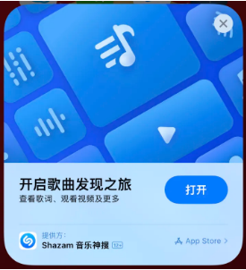 三穗苹果14维修站分享iPhone14音乐识别功能使用方法 