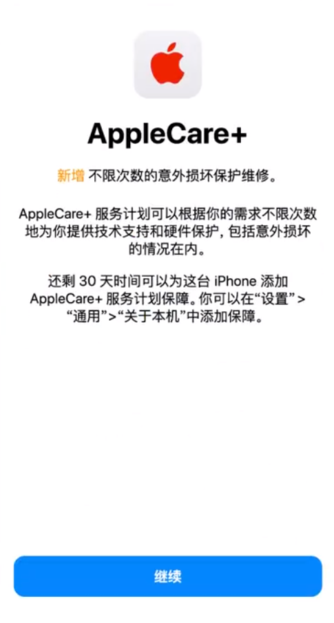 三穗苹果手机维修分享:如何在iPhone上购买AppleCare+服务计划? 