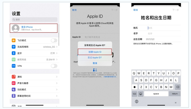 三穗苹果维修网点分享:Apple ID有什么用?新手如何注册iPhone14 ID? 