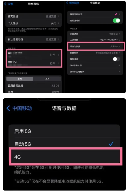 三穗苹果手机维修分享iPhone14如何切换4G/5G? iPhone14 5G网络切换方法 