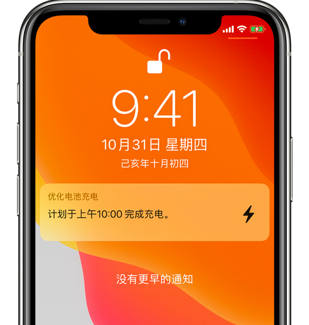 三穗苹果手机维修分享iPhone 充不满电的原因 