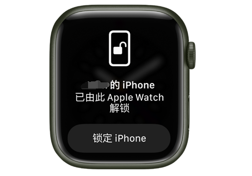 三穗苹果手机维修分享用 AppleWatch 解锁配备面容 ID 的 iPhone方法 