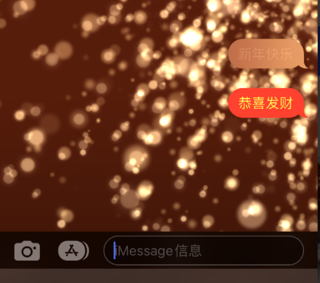 三穗苹果维修网点分享iPhone 小技巧：使用 iMessage 信息和红包功能 