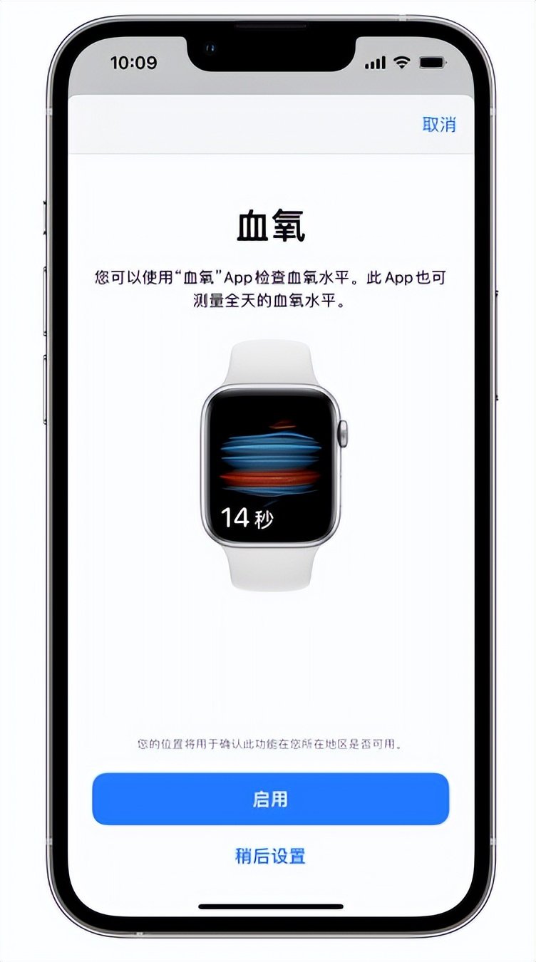 三穗苹果14维修店分享使用iPhone 14 pro测血氧的方法 