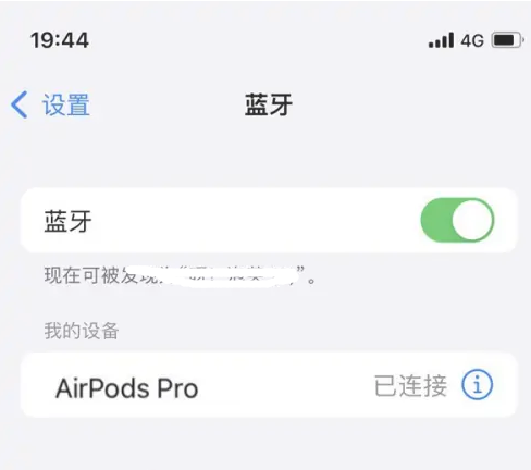 三穗苹果维修网点分享AirPods Pro连接设备方法教程 