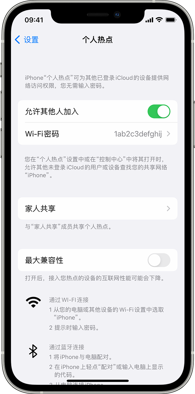 三穗苹果14维修分享iPhone 14 机型无法开启或使用“个人热点”怎么办 