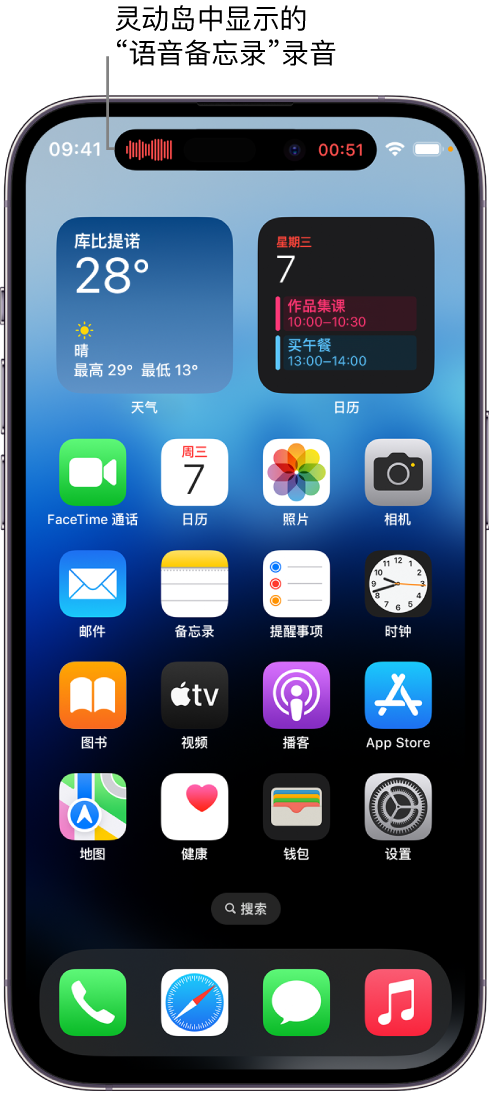 三穗苹果14维修分享在 iPhone 14 Pro 机型中查看灵动岛活动和进行操作 