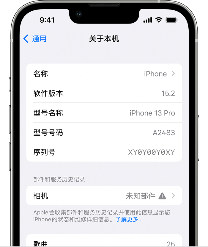 三穗苹果维修分享iPhone 出现提示相机“未知部件”是什么原因？ 