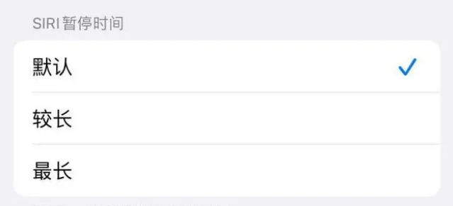 三穗苹果维修分享iOS 16上隐藏的Siri的四种新用法 
