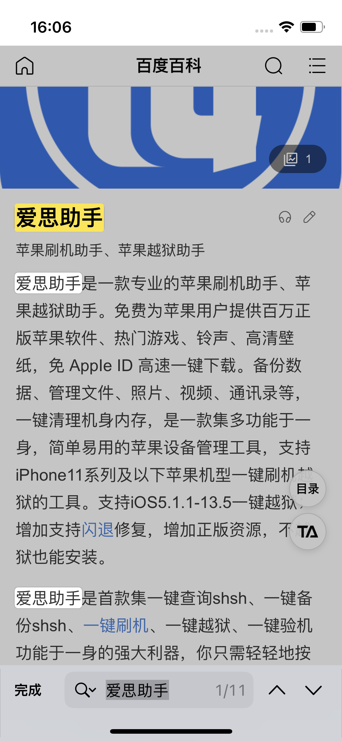 三穗苹果14维修分享iPhone 14手机如何在safari浏览器中搜索关键词 