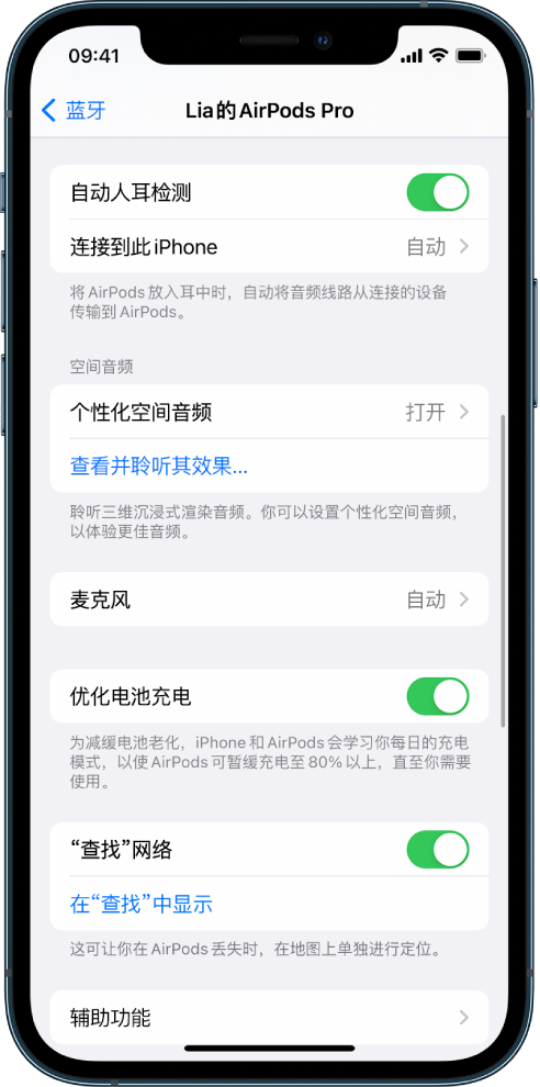 三穗苹果手机维修分享如何通过 iPhone “查找”功能定位 AirPods 