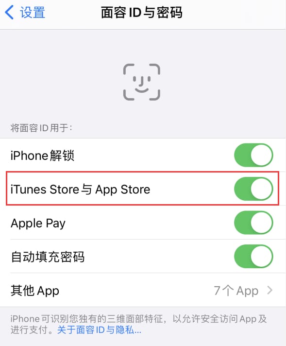 三穗苹果14维修分享苹果iPhone14免密下载APP方法教程 