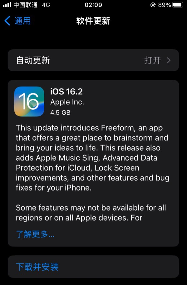 三穗苹果服务网点分享为什么说iOS 16.2 RC版非常值得更新 