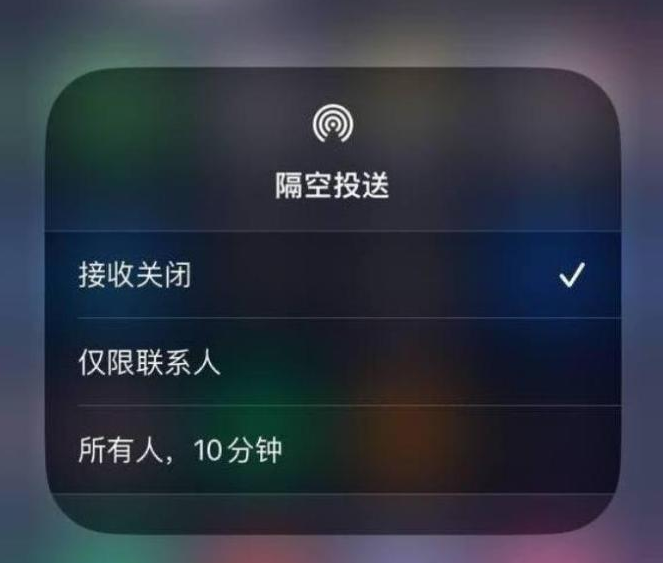 三穗苹果14维修分享iPhone 14 Pro如何开启隔空投送 