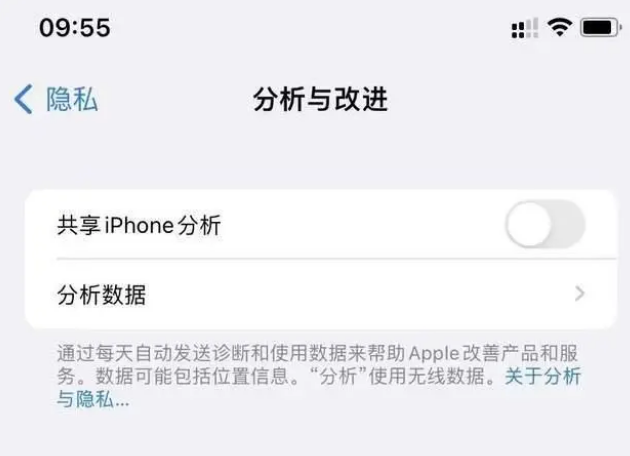 三穗苹果手机维修分享iPhone如何关闭隐私追踪 