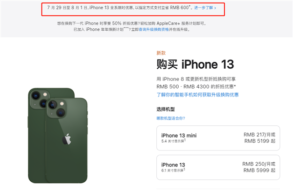 三穗苹果13维修分享现在买iPhone 13划算吗 