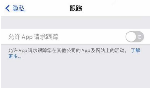 三穗苹果13维修分享使用iPhone13时如何保护自己的隐私 