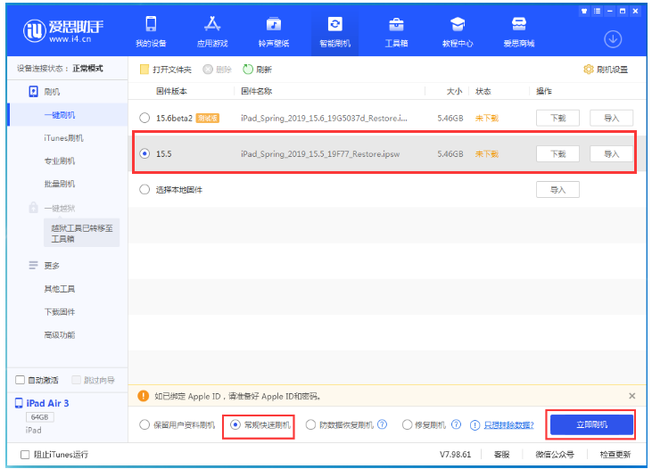 三穗苹果手机维修分享iOS 16降级iOS 15.5方法教程 