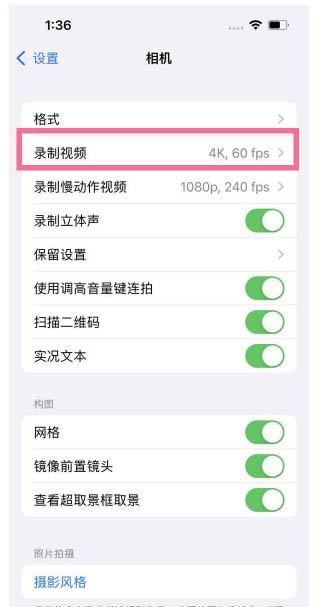 三穗苹果13维修分享iPhone13怎么打开HDR视频 