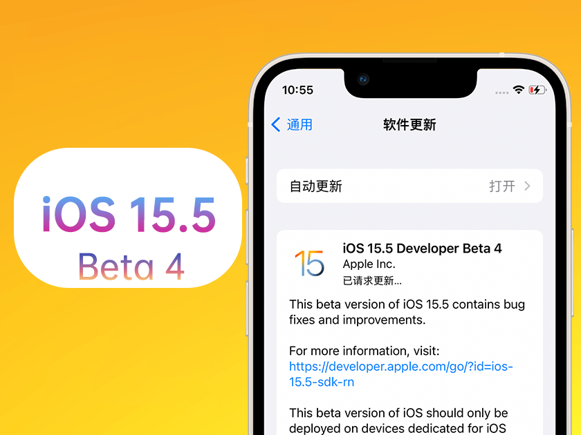 三穗苹果手机维修分享iOS 15.5 Beta4优缺点汇总 