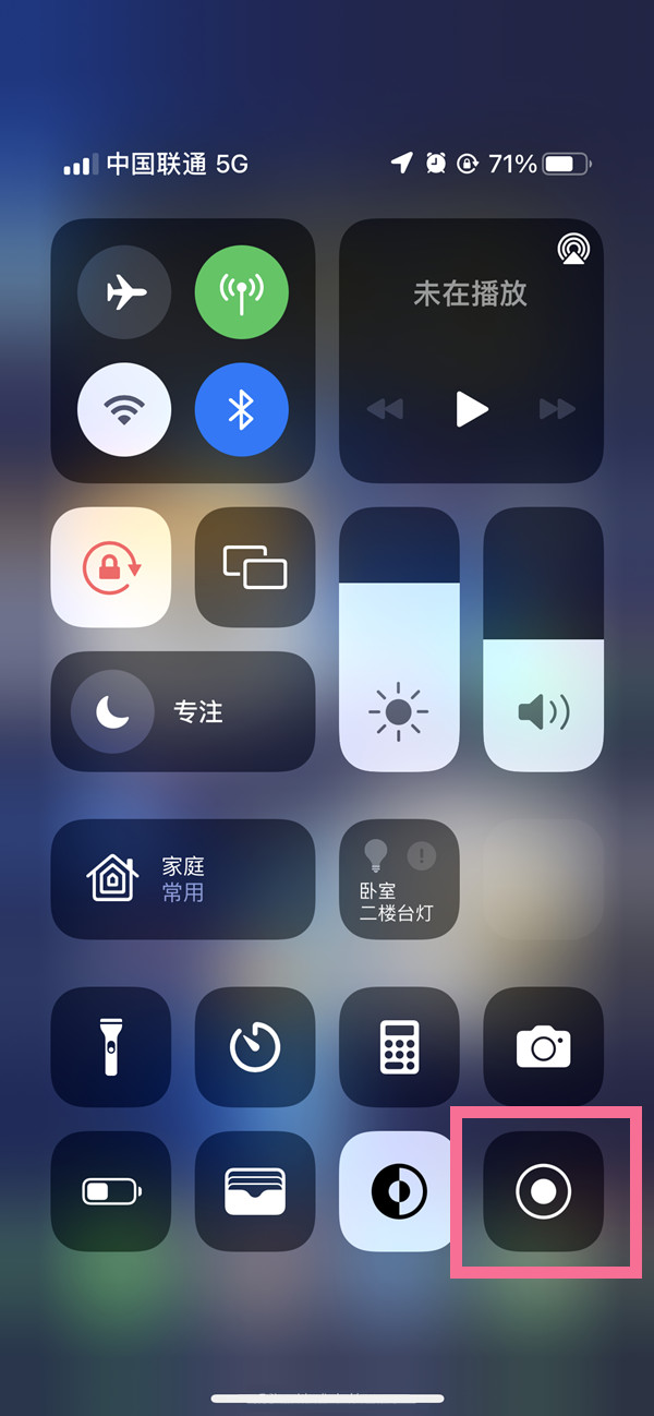 三穗苹果13维修分享iPhone 13屏幕录制方法教程 