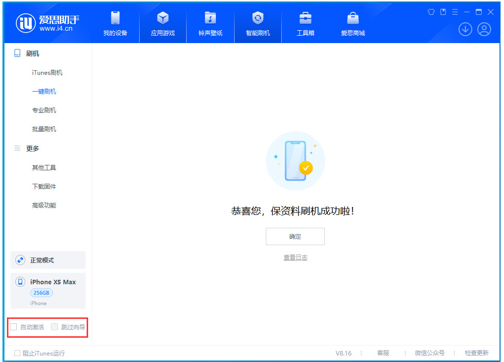 三穗苹果手机维修分享iOS 17.4.1正式版升级 