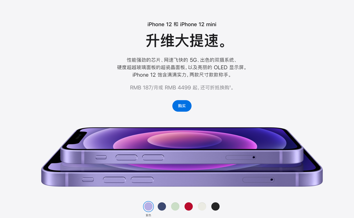 三穗苹果手机维修分享 iPhone 12 系列价格降了多少 